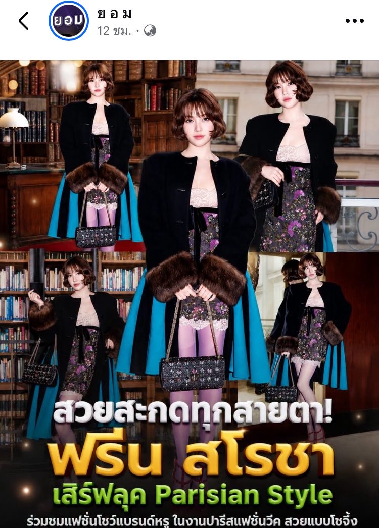 GHMAN_Uyn's tweet photo. ฟรีนกับเพจ 1.3 ล้านฟอล

SAROCHA X VALENTINO PFW SS27
#ValentinoSS27xFreen
#ValentinoAntibiblioteca
#ValentinoGaravani
#srchafreen 
#PFW https://t.co/DO6NHVVpaF