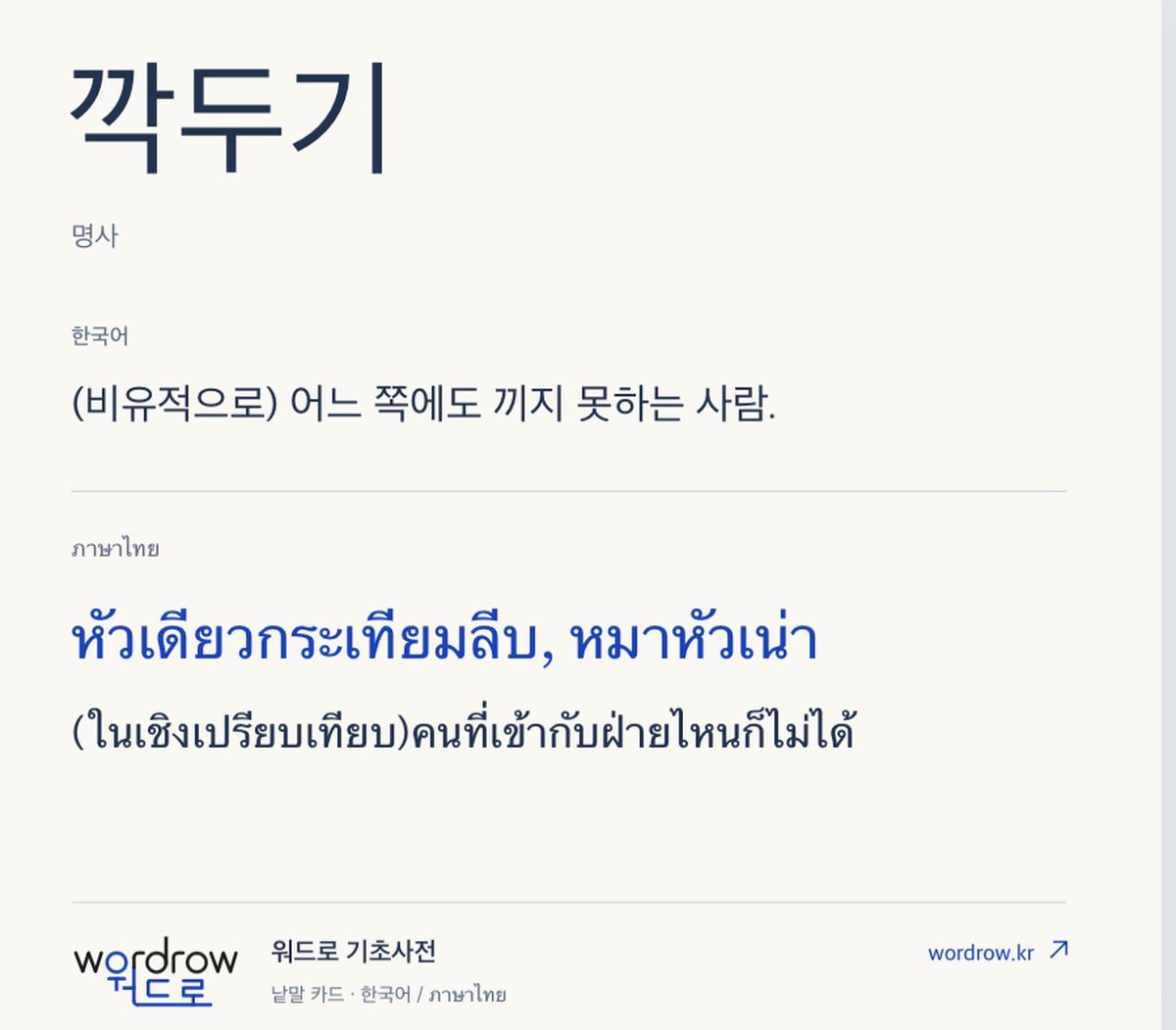 jk2001cm's tweet photo. ทีมคอนเทนต์ SM ขึ้นว่าซับว่า รจ.หัวเดียวกระเทียมลีบ / หมาหัวเน่า กรุไม่แปลกใจค๊ะ ว่าทำไมพส.เกาสลิ้งแตก https://t.co/o0hqm2sn3k