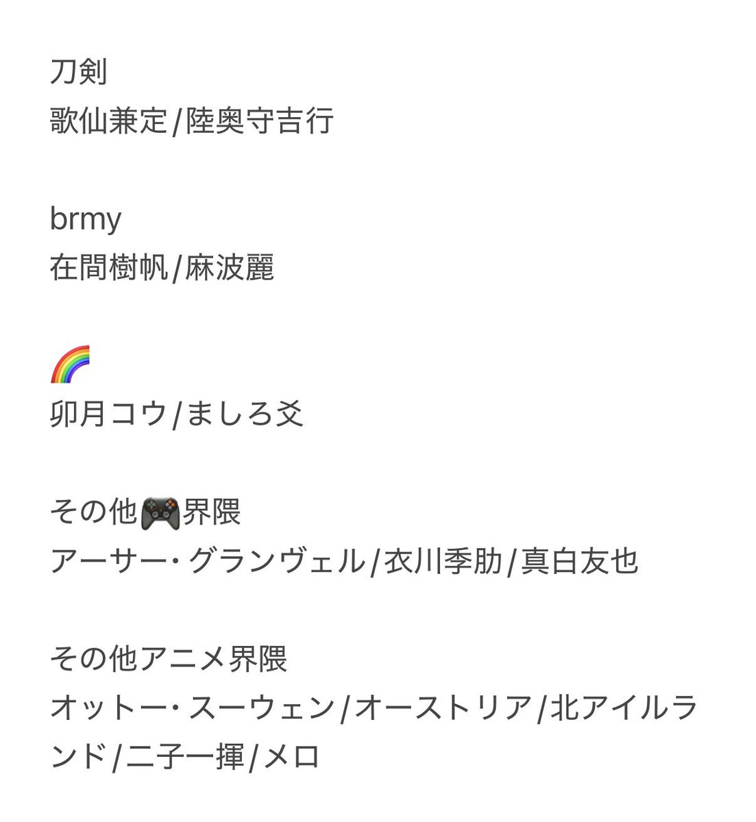 _m3xz3c's tweet photo. 各1についての記載を失念しておりました💦申し訳ありません！
画像に記載のキャラクターにつきましては、各1等の理由により描写が難しいため、今回の企画では対象外とさせていただきます🙇🏻‍♀️ https://t.co/MLThOXkAqc