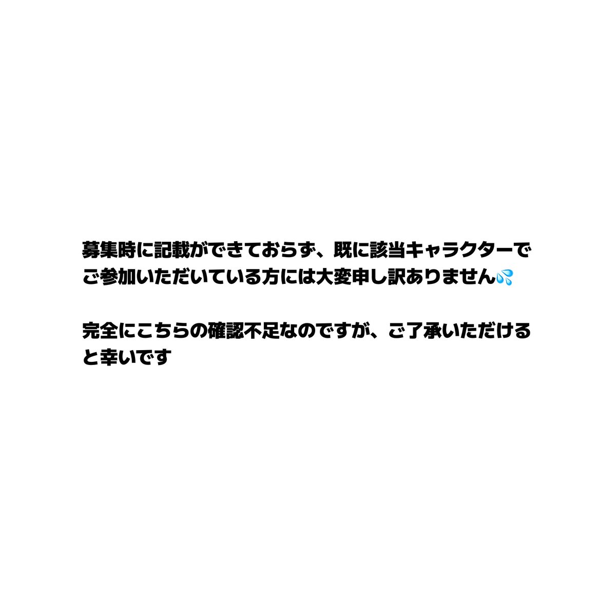 _m3xz3c's tweet photo. 各1についての記載を失念しておりました💦申し訳ありません！
画像に記載のキャラクターにつきましては、各1等の理由により描写が難しいため、今回の企画では対象外とさせていただきます🙇🏻‍♀️ https://t.co/MLThOXkAqc