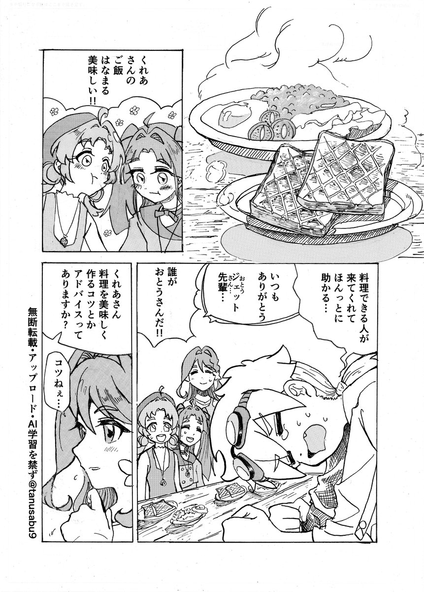 tanusabu9's tweet photo. 探偵事務所のご飯漫画を描きました。
リプ欄に続きがあります。 https://t.co/AHFuBw8dkv