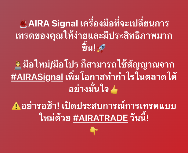 AIRAPLC's tweet photo. 🚨AIRA Signal เครื่องมือที่จะเปลี่ยนการเทรดของคุณให้ง่ายและมีประสิทธิภาพมากขึ้น!🚀
🧑‍💻มือใหม่/มือโปร ก็สามารถใช้สัญญาณจาก #AIRASignal เพิ่มโอกาสทำกำไรในตลาดได้อย่างมั่นใจ👍
⚠️อย่ารอช้า! เปิดประสบการณ์การเทรดแบบใหม่ด้วย #AIRATRADE วันนี้! https://t.co/cFI3jwTXHZ
