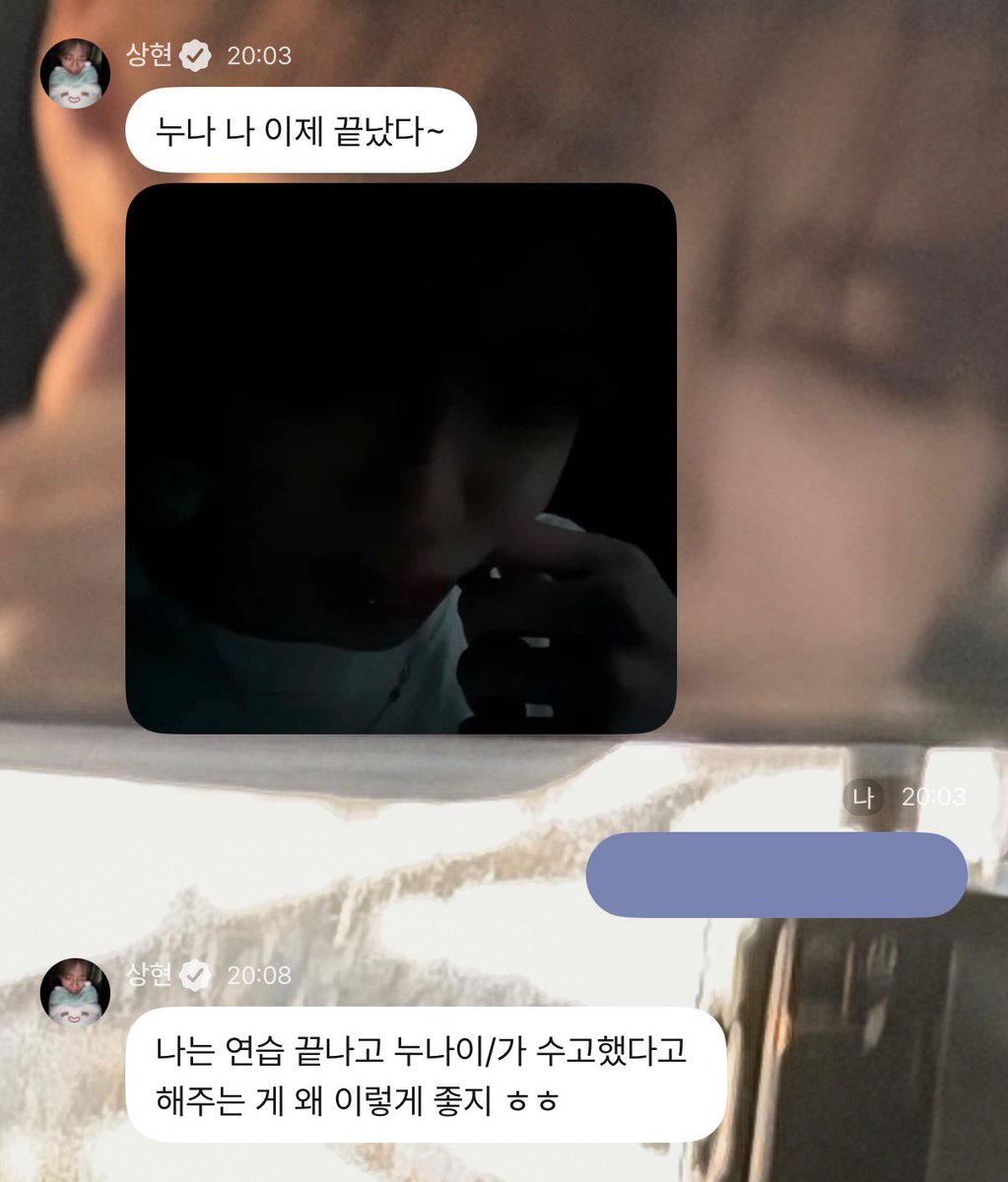 ddan9oma's tweet photo. 전 공평하게 이/가 붙여 준 상혀니와 유치한 공룡 박사 상혀니를 좋아합니다 그리고 최애 셀카는 저 두 장... 뽀얗고 말간 얼굴 최고 👍🏻 https://t.co/wbxOeEnUpg
