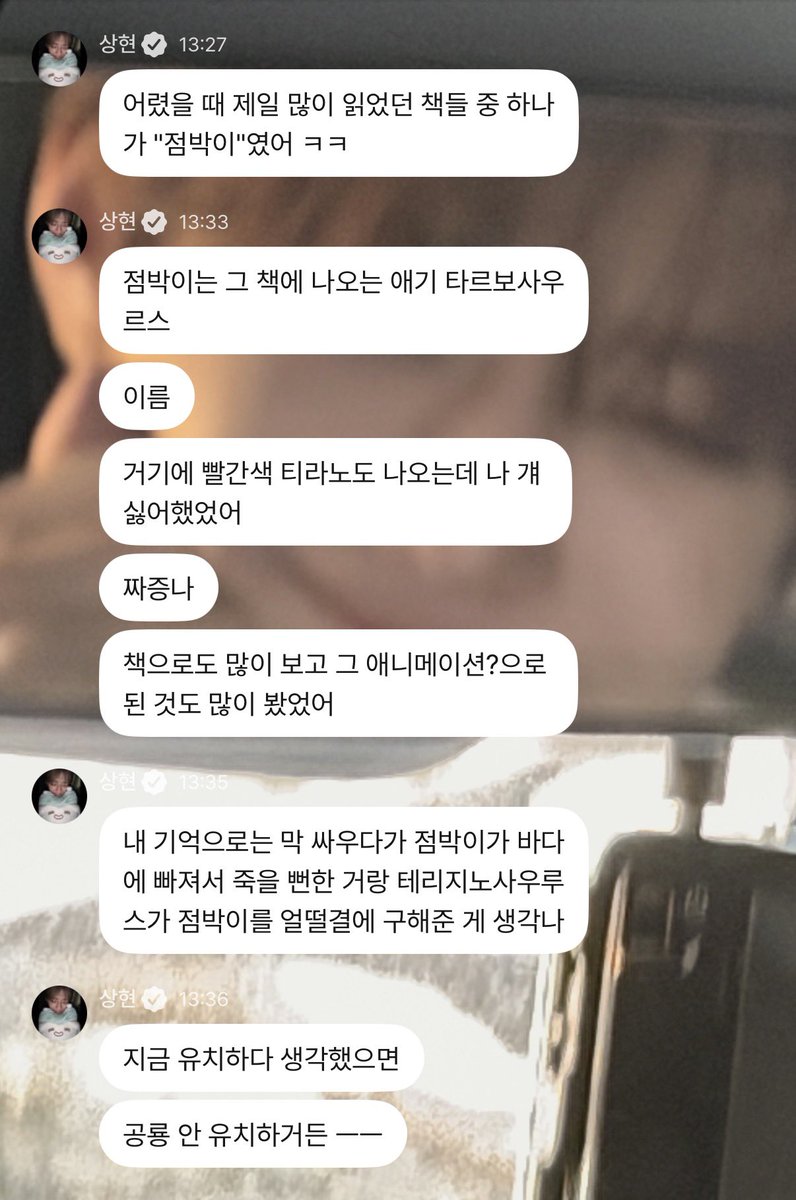 ddan9oma's tweet photo. 전 공평하게 이/가 붙여 준 상혀니와 유치한 공룡 박사 상혀니를 좋아합니다 그리고 최애 셀카는 저 두 장... 뽀얗고 말간 얼굴 최고 👍🏻 https://t.co/wbxOeEnUpg