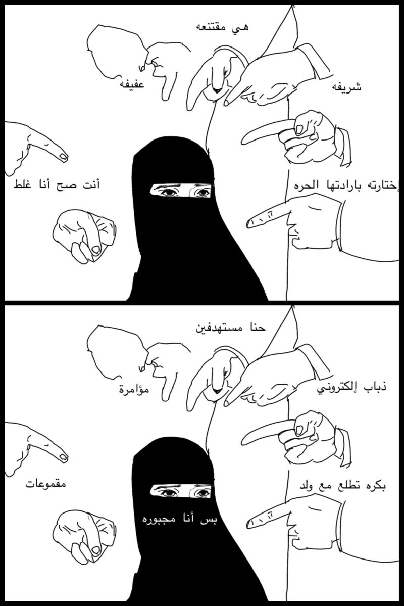 dalallmwa's tweet photo. #٢٠٣٠_بلا_نقاب7 مارجعني للرسم الا ذا النيقاب https://t.co/nOEKe5flZR