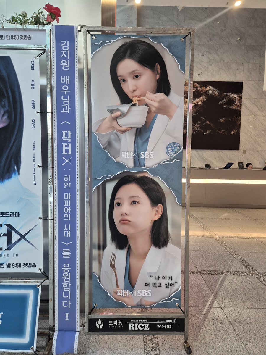 wondosp1019's tweet photo. 김지원 배우님 드라마 닥터X 쌀 화한 성공

10월9일 오후 9시 50분 sbs 금토 드라마 
첫 방송 많은 시청 부탁드립니다🤍 

#김지원 #kimjiwon #닥터X #김지원XSBS https://t.co/lAMuaMWtp0