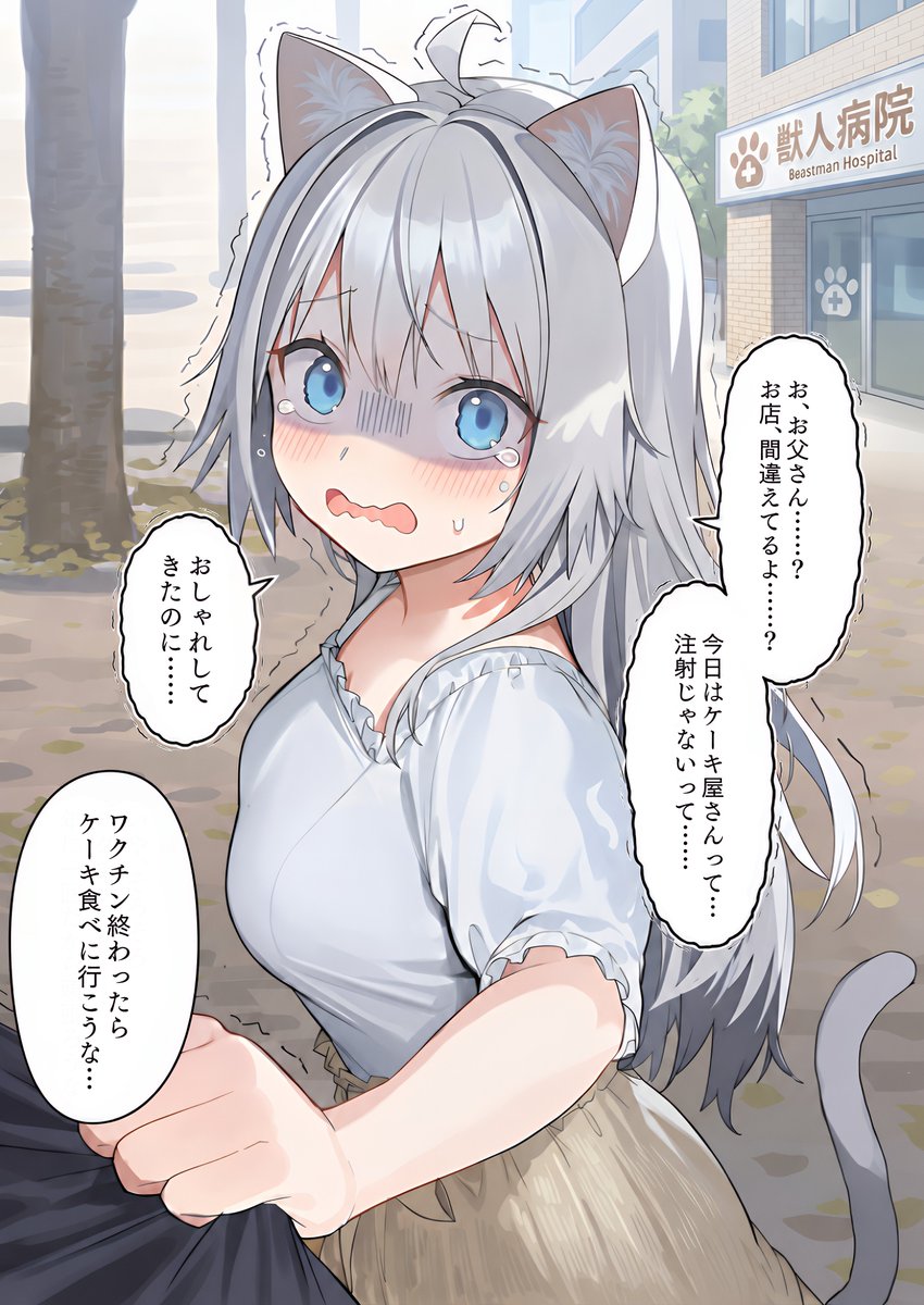 Lightoria's tweet photo. 年に一回騙される獣人娘                                                                                                                                                                                                                                                                SFW