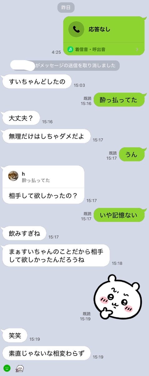 iyo_rinemu's tweet photo. まじ界隈の男って感じ
ほんとにきもいからこういうのやめてほしい
大して仲良くないのに https://t.co/ByUEGW9e3f