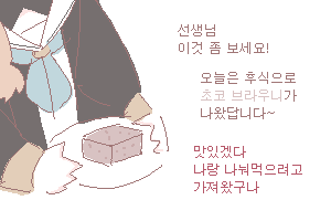 Damcho0409_'s tweet photo. 나의 소중한 초코 브라우니에게 인사를 https://t.co/n1D9uUWw7P
