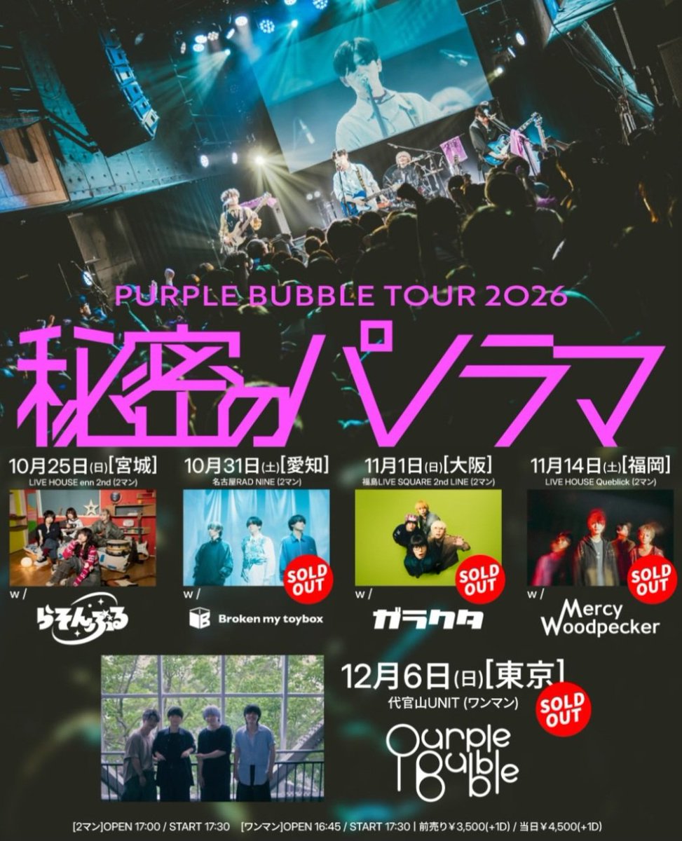__xqv7's tweet photo. 初日の10月25日参戦する方いますか❣️✨ https://t.co/XpVuEwvnKD