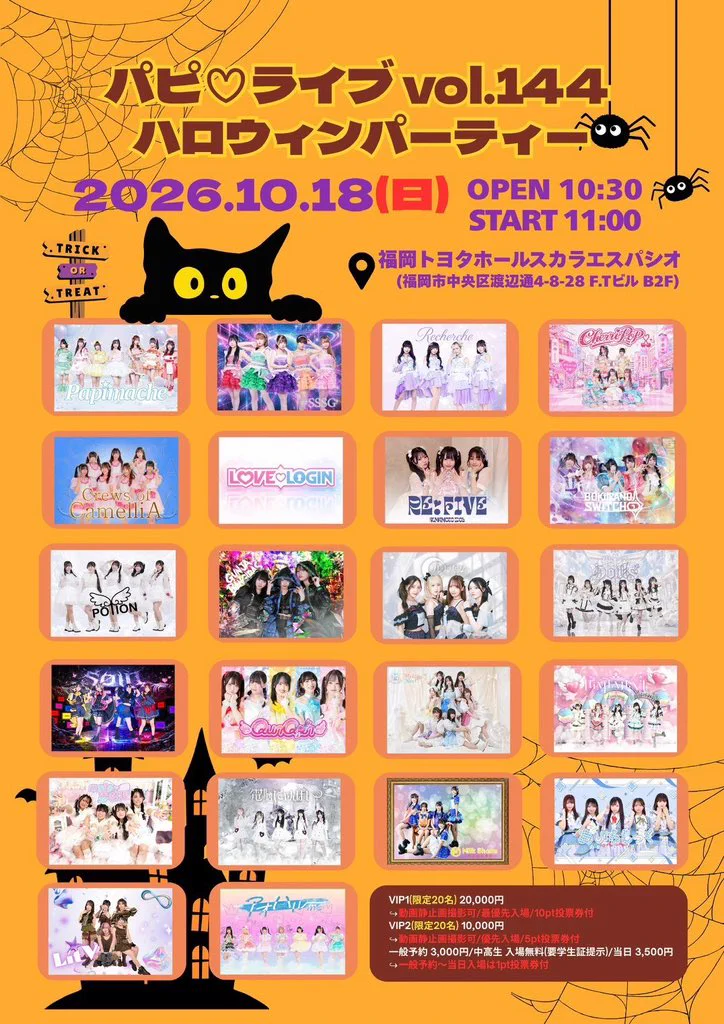 向葵あむ🔅HiMEMENT【2/5Zepp FUKUOKAワンマンライブ】 on X: 