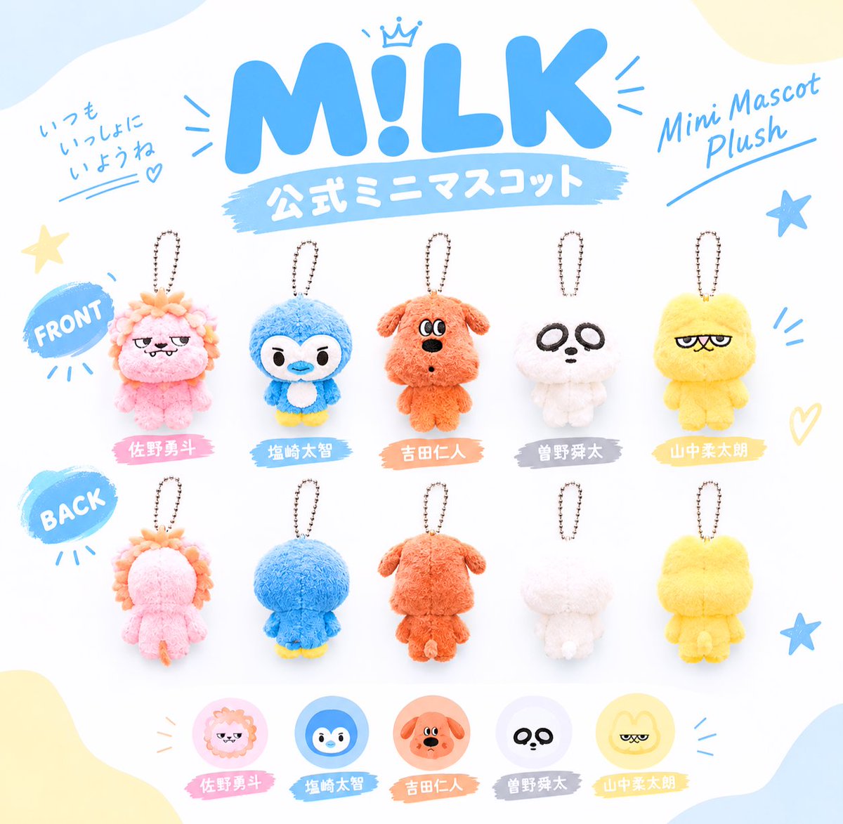 milk_off_fc's tweet photo. 🧸💖 M!LKファンのみなさんへ！

「#しゃかりきレボリューション」
オフィシャルグッズの人気アイテム、
【M!LK ぬいぐるみ】が再入荷しました✨

手のひらサイズのかわいさで、
M!LKと一緒にいつでも楽しめます🐮🎶

🛒 ご購入はこちら
https://t.co/ZYFmPo9RGI

#PR #M!LK #ぬいぐるみ https://t.co/iN5vRFOBsy