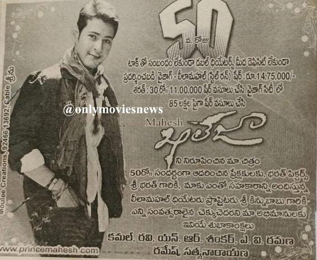SRINIVA7002262's tweet photo. "ప్రిన్స్"
👉మహేష్ బాబు
#Khaleja
#ఖలేజా
వైజాగ్ మెయిన్ థియేటర్
👉లీలామహల్ తొ పాటు
సైడ్ థియేటర్
👉 శరత్ - 30 రోజులు
#ShoppingMall
#షాపింగ్మాల్ వేశారు
Devide టాక్ తొ వైజాగ్ లాంటి మహా నగరంలో డబల్ థియేటర్ లలో 30 రోజులు వచ్చిన చిత్రం https://t.co/qo0aCd26tj
