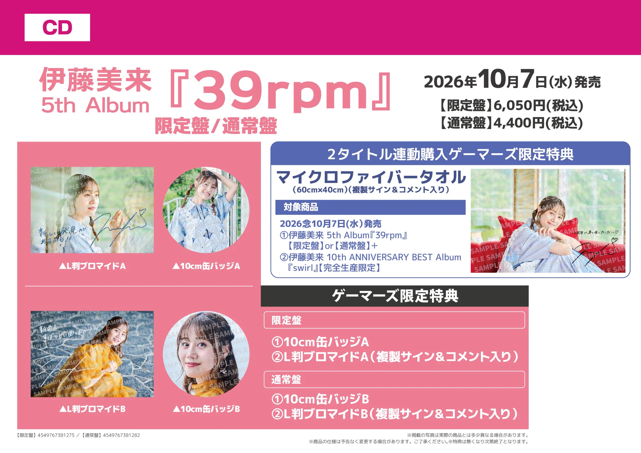 ゲーマーズなんば店 على X: 