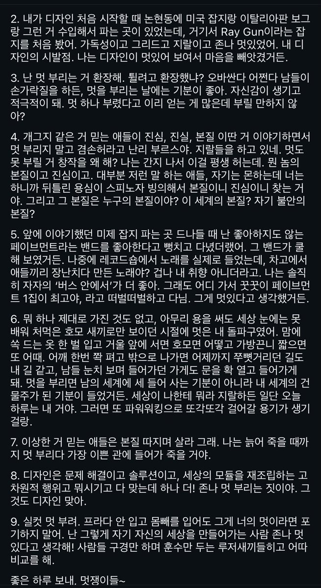 keumdoesstufff's tweet photo. 이거 내가 퀴어로 살면서 진선미중에 미 추구하는  이유 그자체임 박시영디자이너님 짱.... https://t.co/Q8XuHDfreh