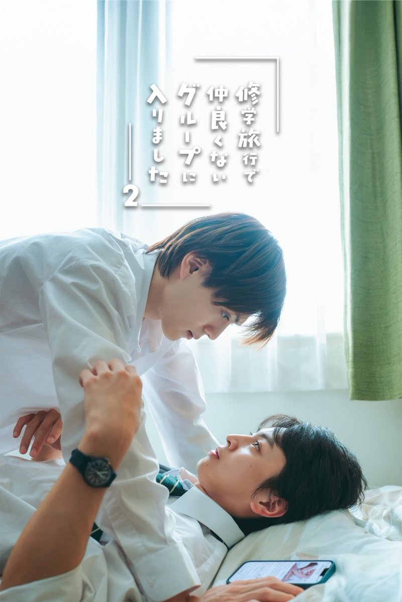 sailsighs's tweet photo. spoiler!! 

in the novel, hioki spend the whole night searching about intimate stuffs that he fainted in the school the next day! he was trying to figure out what will be his role in THAT stuff 😭. 

watarai on the other hand gave him time to figure out what role he wanted. https://t.co/YTub2aD3hG