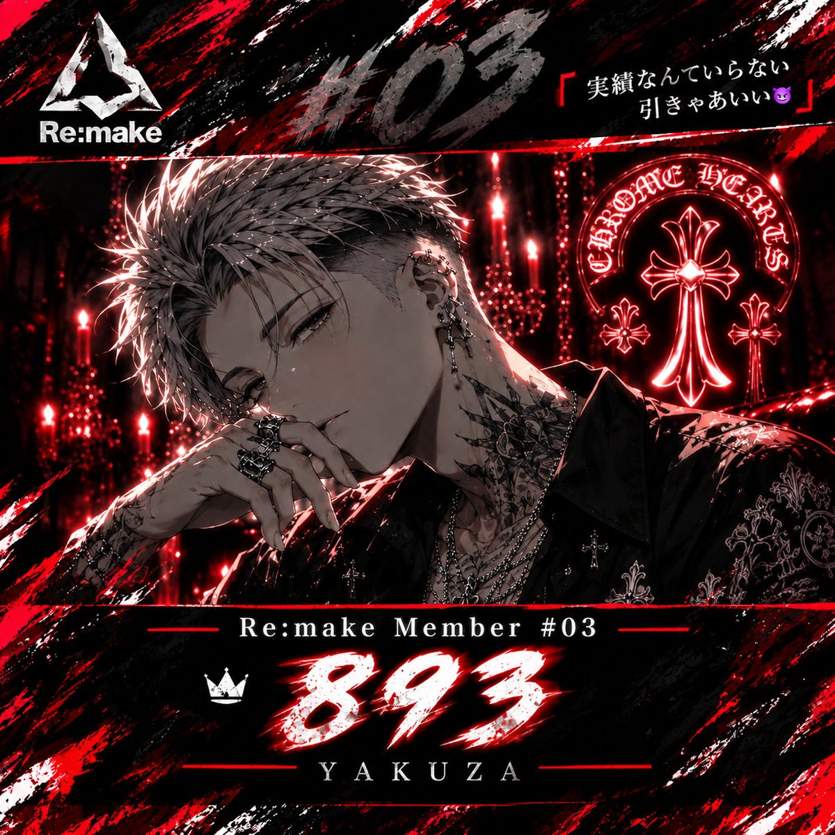 TLWYGUFrK636473's tweet photo. 🔥 Re:make Member #03
超!893
🏆 主な実績
ランクマ:B3b 91位 / B4a 77位
🌎 海外大会 1位
🏆 国内大会 1位 ×6
🃏 得意分野:環境読み😈
🎙️ 活動場所:Discord / X / Mirrativ
「実績なんていらない。引きゃあいい😈」
#Re_make #ポケポケ https://t.co/kBLsQEzQXw