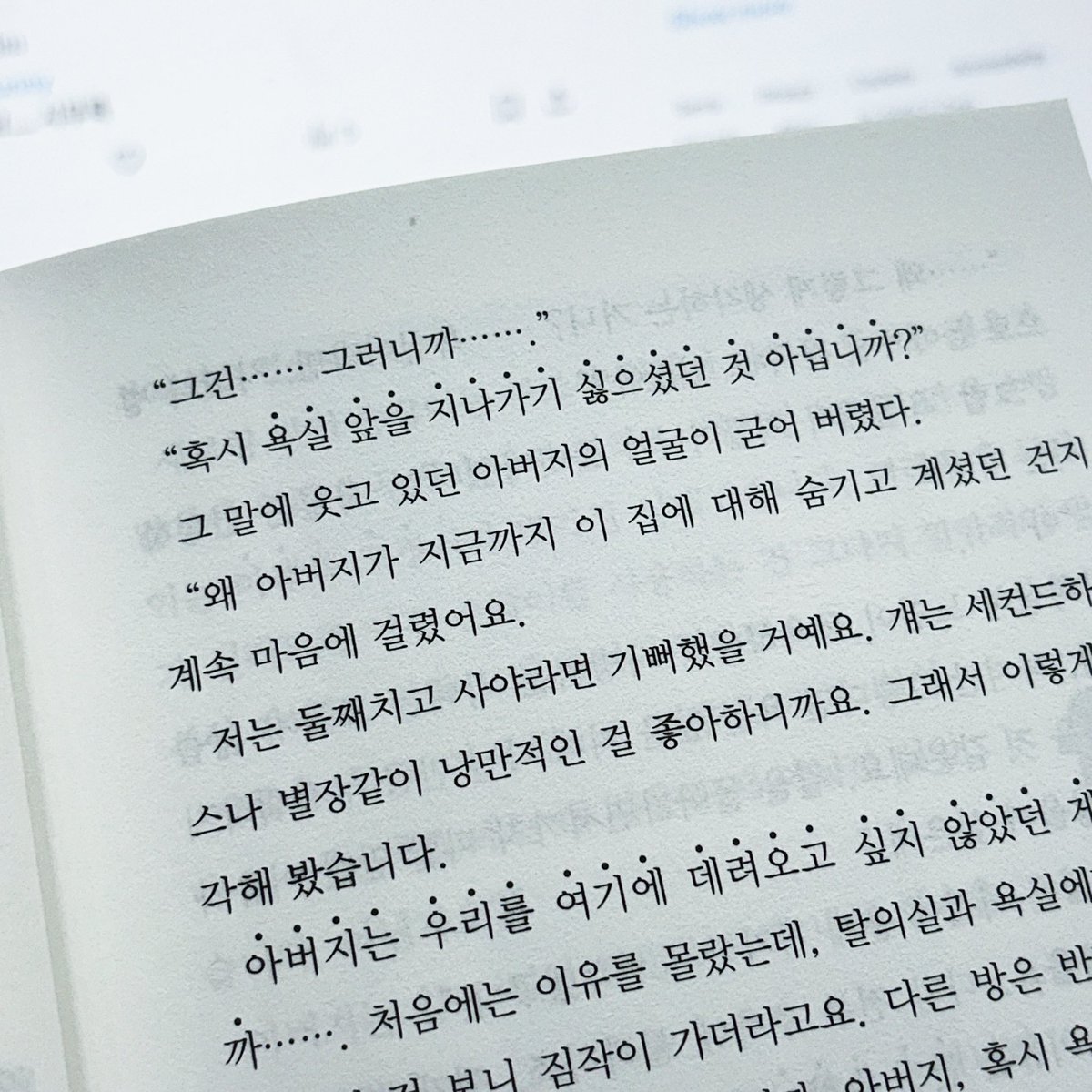 dailymocabunny's tweet photo. 글자 위에 점 뭐라고 하는지 모르겠는데
저 강조점 볼 때마다 다소

욕.실. 앞.을. 지.나.가.기. 싫.으.셨.던. 것. 아.닙.니.까? (안경 척) 이렇게 읽혀서 일본 소설 읽을 때 유독 진지한 상황에 웃게 됨 https://t.co/Qeu0yFWIKb