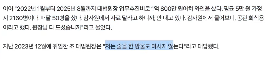 Pruto11_'s tweet photo. 조희대 어디 술장사 하심?
매달 와인을 50병씩 왜 삼?
총 2000병 ㅋㅋ https://t.co/RzyY3wKPqQ