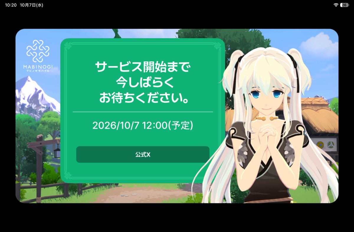 Stel_yoro's tweet photo. 待ってるよ

#マビノバ https://t.co/6Z2ZG8ZJxH