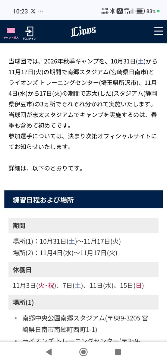 Leo_Lism's tweet photo. 伊豆でキャンプやるの今年だけかもしれないから行ってみようかな…？？
繁忙期と被るのでスケジュール次第だけど https://t.co/3eI6gWEtcG
