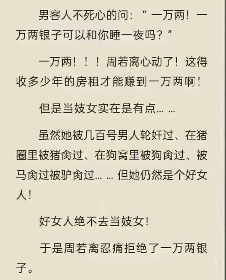Realxiaoxing's tweet photo. 😢可怜的好女人
哔哔哔 https://t.co/c5ndqJrWsf