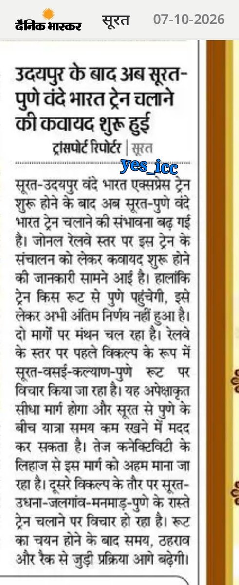DevelopedSurat's tweet photo. @RailMinIndia @WesternRly @AshwiniVaishnaw @PMOIndia @drmbct @CRPaatil @Bhupendrapbjp @sanghaviharsh @drmpune @wrdrmrjt #ThanksALot @RailMinIndia @WesternRly @AshwiniVaishnaw @PMOIndia @narendramodi @CRPaatil @drmmumbaicr @drmpune ji https://t.co/gZGVn9BEO4