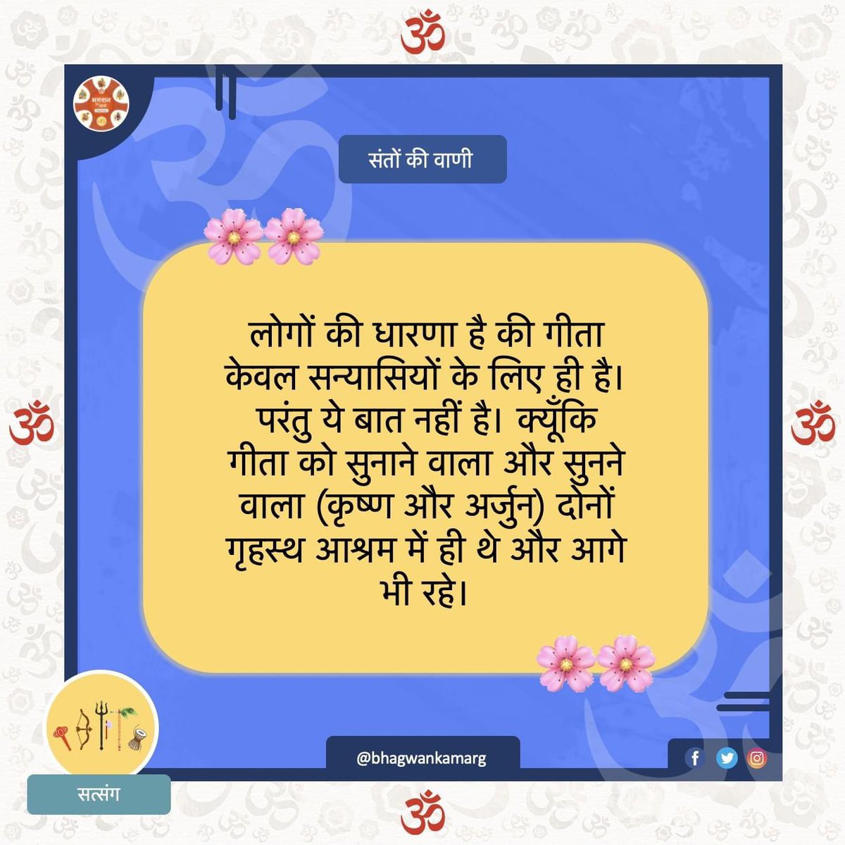 bhagwankamaarg's tweet photo. 🙏जय श्रीकृष्ण-अर्जुन🙏
#religiouslife 
#bhagwan https://t.co/zDGFq4shU2