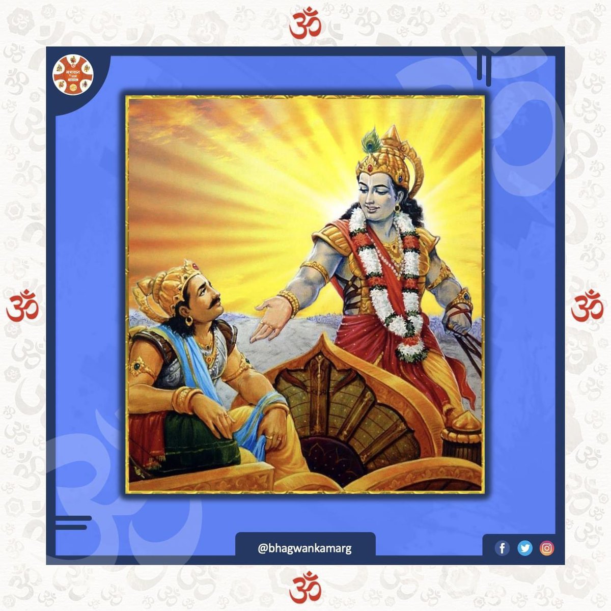bhagwankamaarg's tweet photo. 🙏जय श्रीकृष्ण-अर्जुन🙏
#religiouslife 
#bhagwan https://t.co/zDGFq4shU2