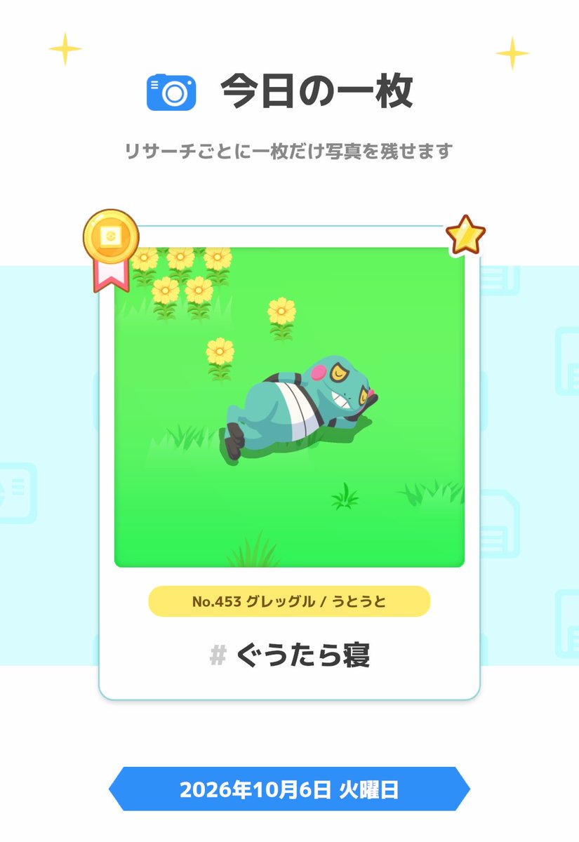 kaity_nyankasu's tweet photo. 色違いグレッグル✨✌️
#ポケスリ https://t.co/wSoJGtlTyX