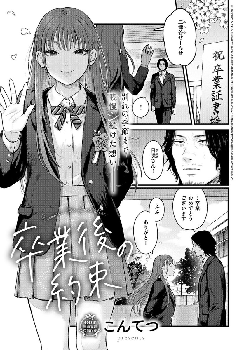 steakkitten's tweet photo. 教師と生徒の禁断の恋 https://t.co/hO9FWAmxA1