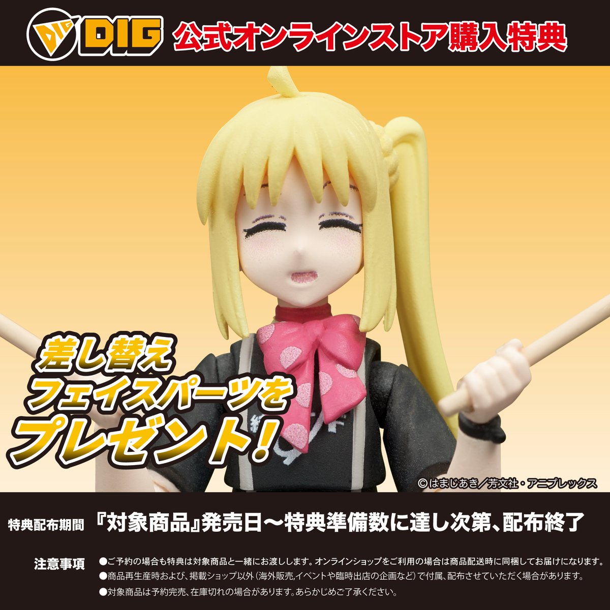 DIGjpn_official's tweet photo. ＼＼ 本日予約開始！／／

アニメ「#ぼっち・ざ・ろっく!」がついに
＃DIGACTION で登場‼️

#結束バンド のリーダー兼ドラム担当 ＃伊地知虹夏 が
約1/24スケールのコレクタブルアクションフィギュアに‼️

精��に再現されたドラムセットと豊富な差し替えフェイスパーツも付属。

DIG公式オンラインストア購入特典にて、 
『差し替えフェイスパーツ』をプレゼント🎁

ご予約はこちら🛒
 https://t.co/aVPNbnLHyI