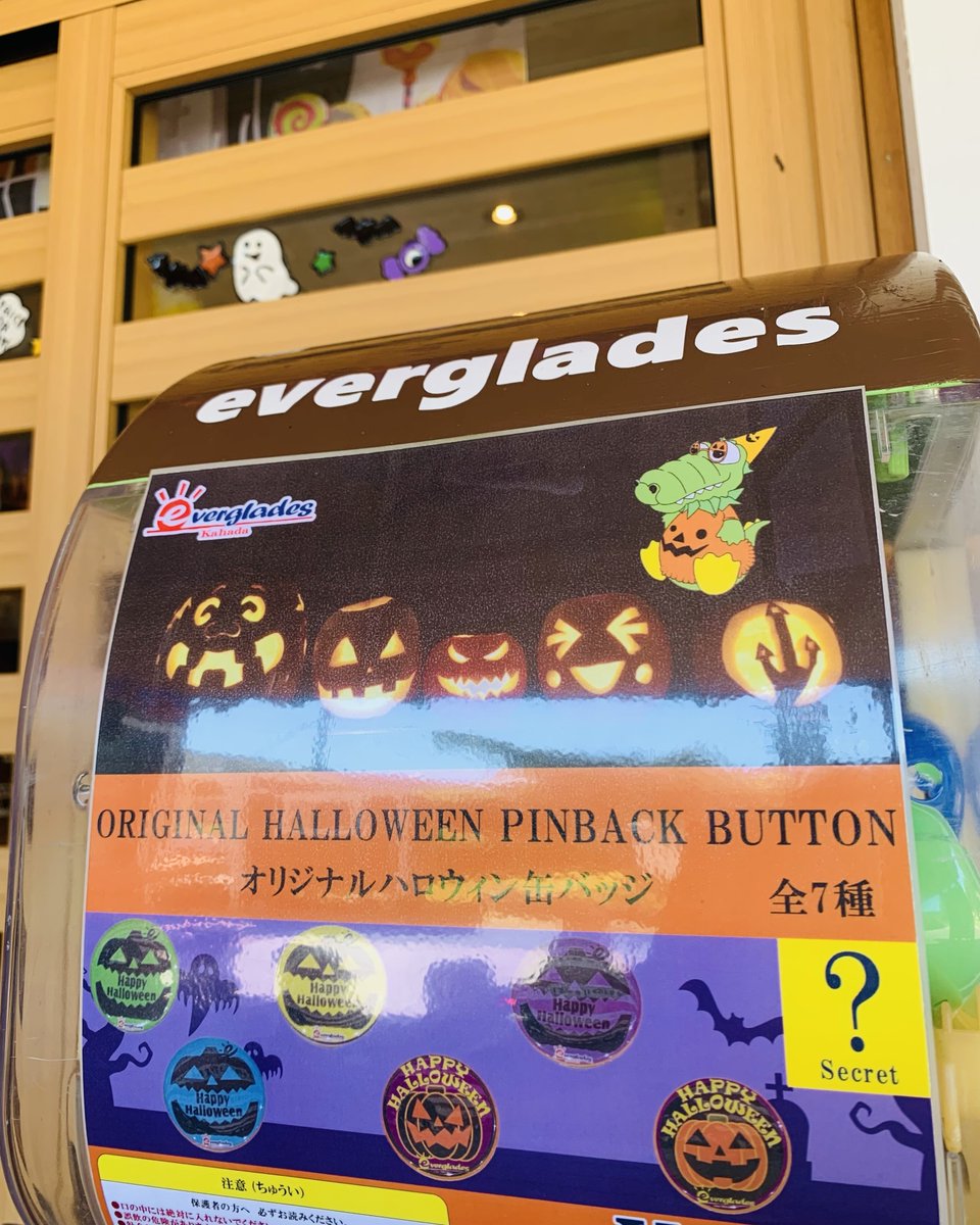 AOR_everglades's tweet photo. 【エバーグレイズ香肌峡】

ハロウィン限定ガチャガチャ登場！👻

ハロウィンキャンプの思い出にもぴったり♪
ハロウィン限定のオリジナル缶バッジガチャを設置しました✨
どれが出るかはお楽しみ！全7種類の中には「SECRET」も…！？👀

ご来場の際は、ぜひフロント前をチェックしてみてください！🧡 https://t.co/06qqS0pjUV