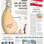 Photo by Annapurna Post (@Annapurna_Post)
