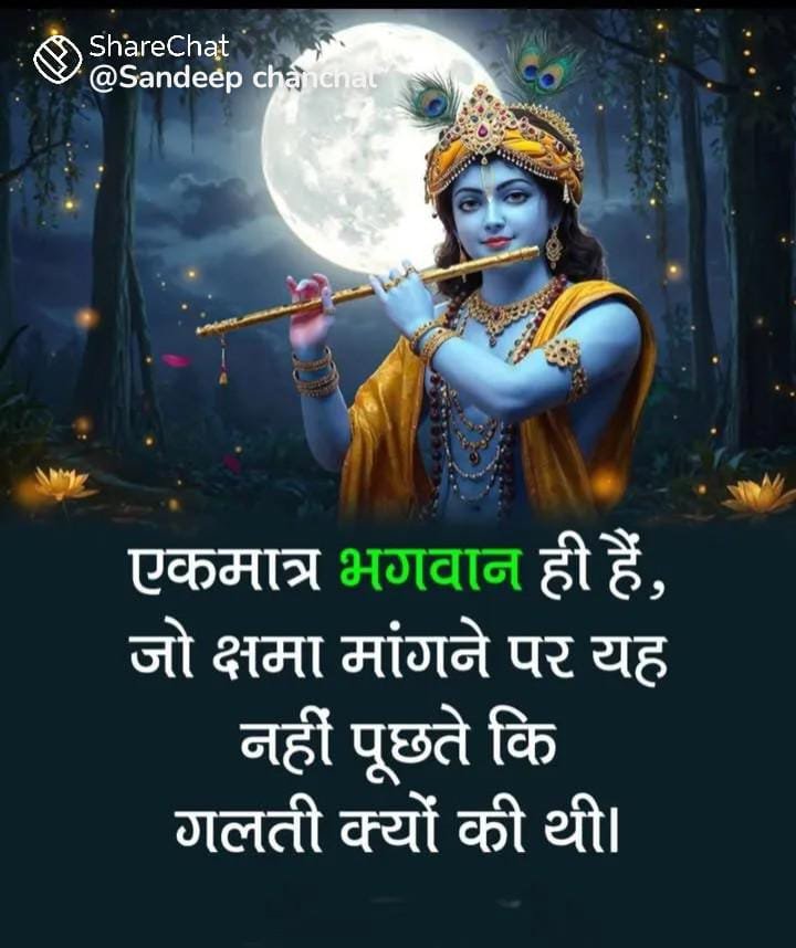 kaushik459's tweet photo. प्रभु के सम्मुख निश्छल, निर्मल हो जाएं https://t.co/iIowKIBg57