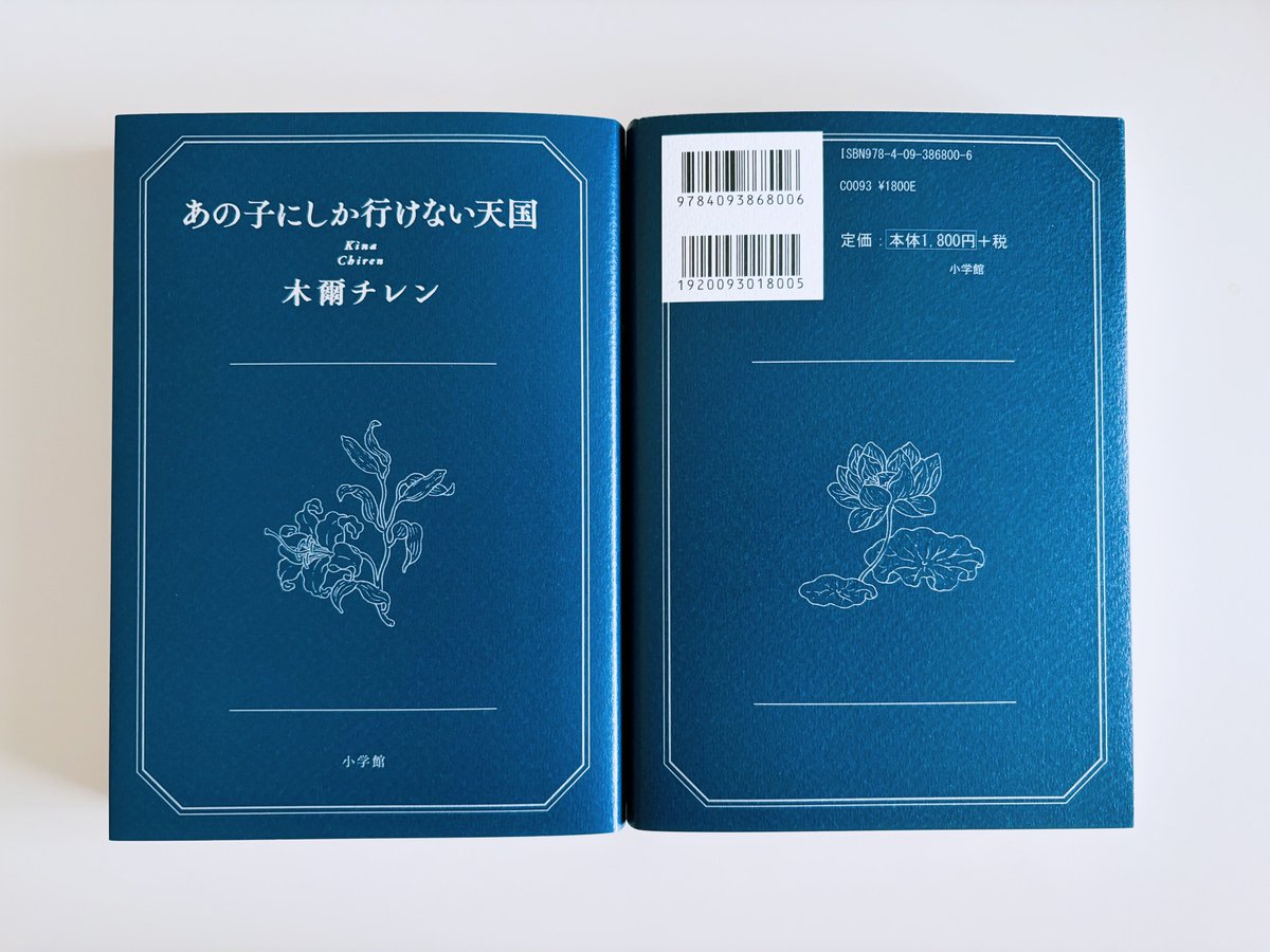 1000ve's tweet photo. 『あの子にしか行けない天国』本日発売です。
学校帰り、お仕事帰り、お出かけの際に、ぜひ書店で手に取ってくださると、とてもうれしいです。人生をかけて書きました。よろしくお願いします！ https://t.co/7uYBUlRMsb