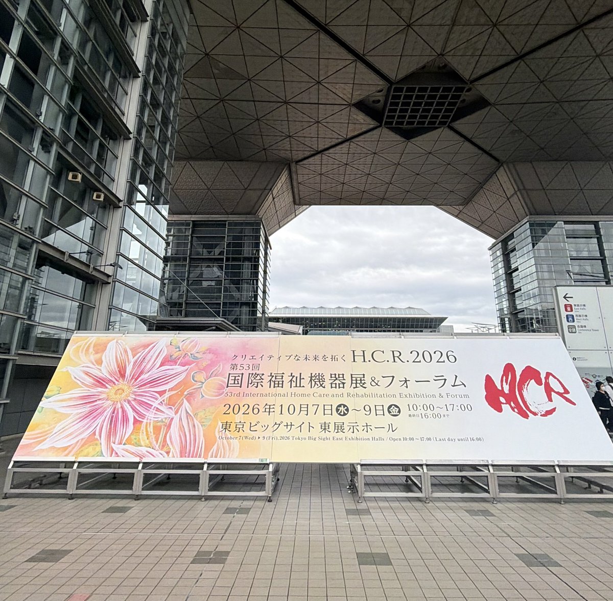 macfukushiyougu's tweet photo. HCR(国際福祉機器展)に来ました！
沢山の新しい福祉用具を見ます！

日程：2026年10月7日(水)〜9日(金)
場所：東京ビッグサイト

#HCR2026 #国際福祉機器展 #福祉用具 https://t.co/gwPGvssnEq