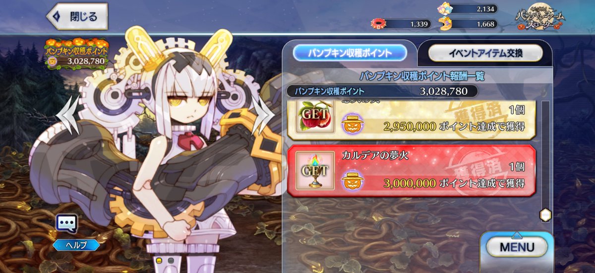 dream_sb_01's tweet photo. イベントお疲れ様でした⚙️
アイテム交換…仕事さえなければ…
#FGO https://t.co/0XFg5HMPKB