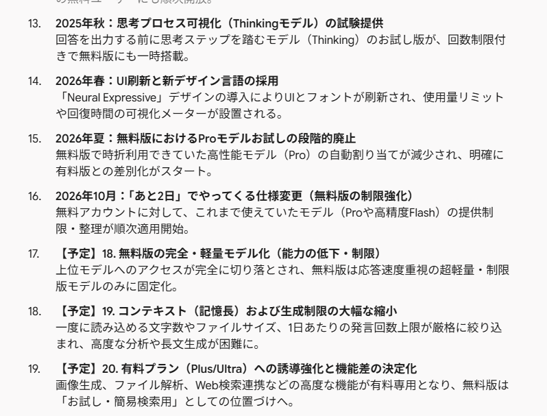 _maeter's tweet photo. geminiさんに「無料版の進化の歴史」を訊いたら、どうやら知能のピークは今年の春だったみたいね鉄郎。最後はWeb連携まで切る予定みたいで、そうなるともう裏のとれない妄想を垂れ流すマシンと化すわ…
「どーかついでがあったらうらにわのアルジャーノンのおはかに花束をそなえてやてください。」 https://t.co/xYSU1o8Znf