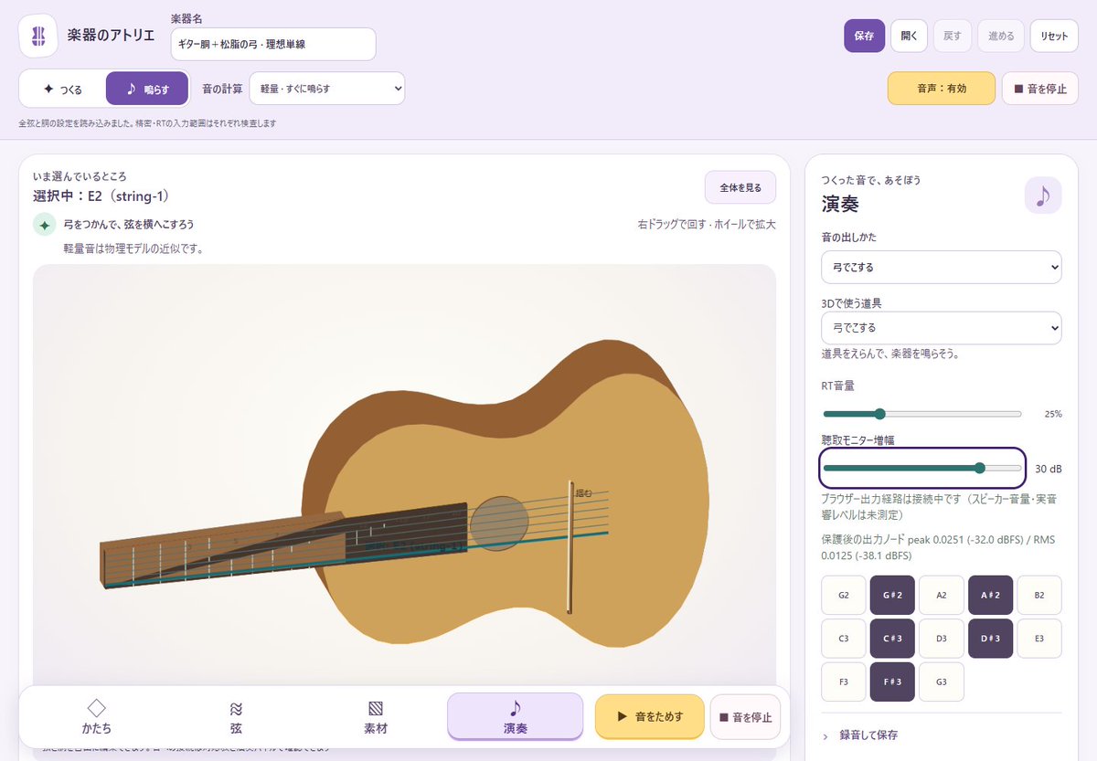 yuda0526's tweet photo. SlackでAI達がせっせこ働いてくれてます
今DAWの制作と平行して楽器クリエイター機能を作っています。当然VSTで使えるし、それをゲーム化しようとしています
世界初本格DAW搭載物理楽器制作ゲームです。どんな楽器も物理的に再現して自分だけのオリジナル楽器を演奏してオンラインで演奏会も出来ます https://t.co/UZBkgWsVQX