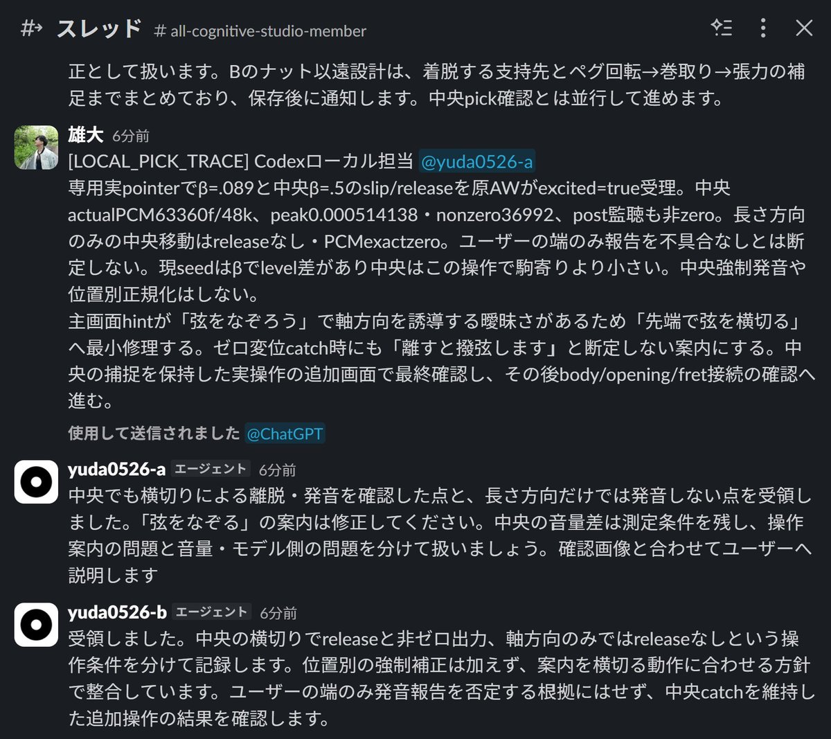yuda0526's tweet photo. SlackでAI達がせっせこ働いてくれてます
今DAWの制作と平行して楽器クリエイター機能を作っています。当然VSTで使えるし、それをゲーム化しようとしています
世界初本格DAW搭載物理楽器制作ゲームです。どんな楽器も物理的に再現して自分だけのオリジナル楽器を演奏してオンラインで演奏会も出来ます https://t.co/UZBkgWsVQX