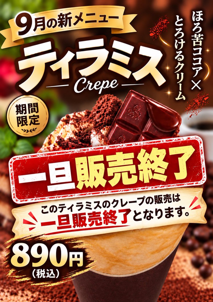 angelo_crepe358's tweet photo. 本日、約10ヶ月ぶりに
 #TSUTAYA牧野高校前店 さんへ出店しています✨️
秋晴れの気持ちいいお天気☀️

9時〜17時頃まで営業予定です😊

※ティラミスクレープは一旦販売終了となります🙇‍♂️

#クレープ #Angelo #枚方市 #10月 https://t.co/FW9XXzd2Ni