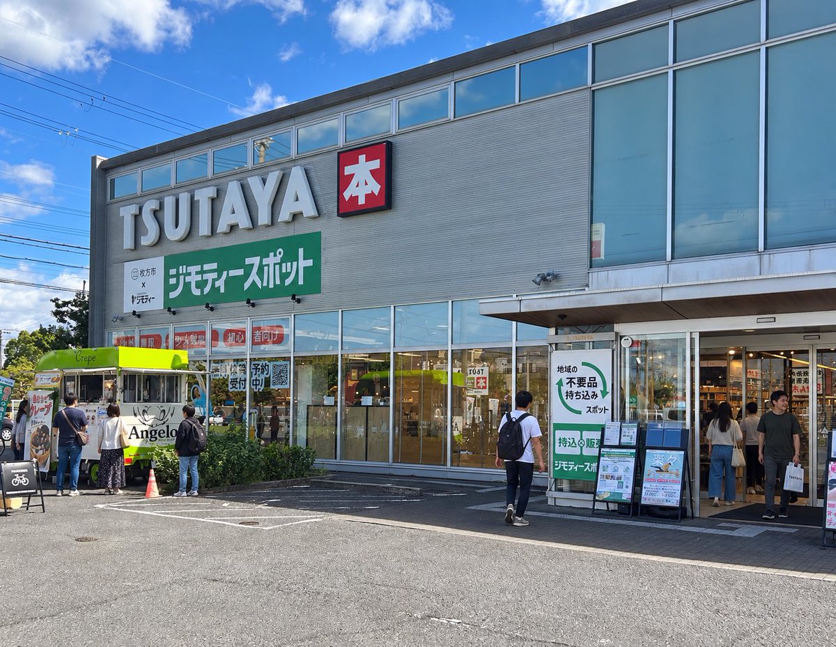 angelo_crepe358's tweet photo. 本日、約10ヶ月ぶりに
 #TSUTAYA牧野高校前店 さんへ出店しています✨️
秋晴れの気持ちいいお天気☀️

9時〜17時頃まで営業予定です😊

※ティラミスクレープは一旦販売終了となります🙇‍♂️

#クレープ #Angelo #枚方市 #10月 https://t.co/FW9XXzd2Ni