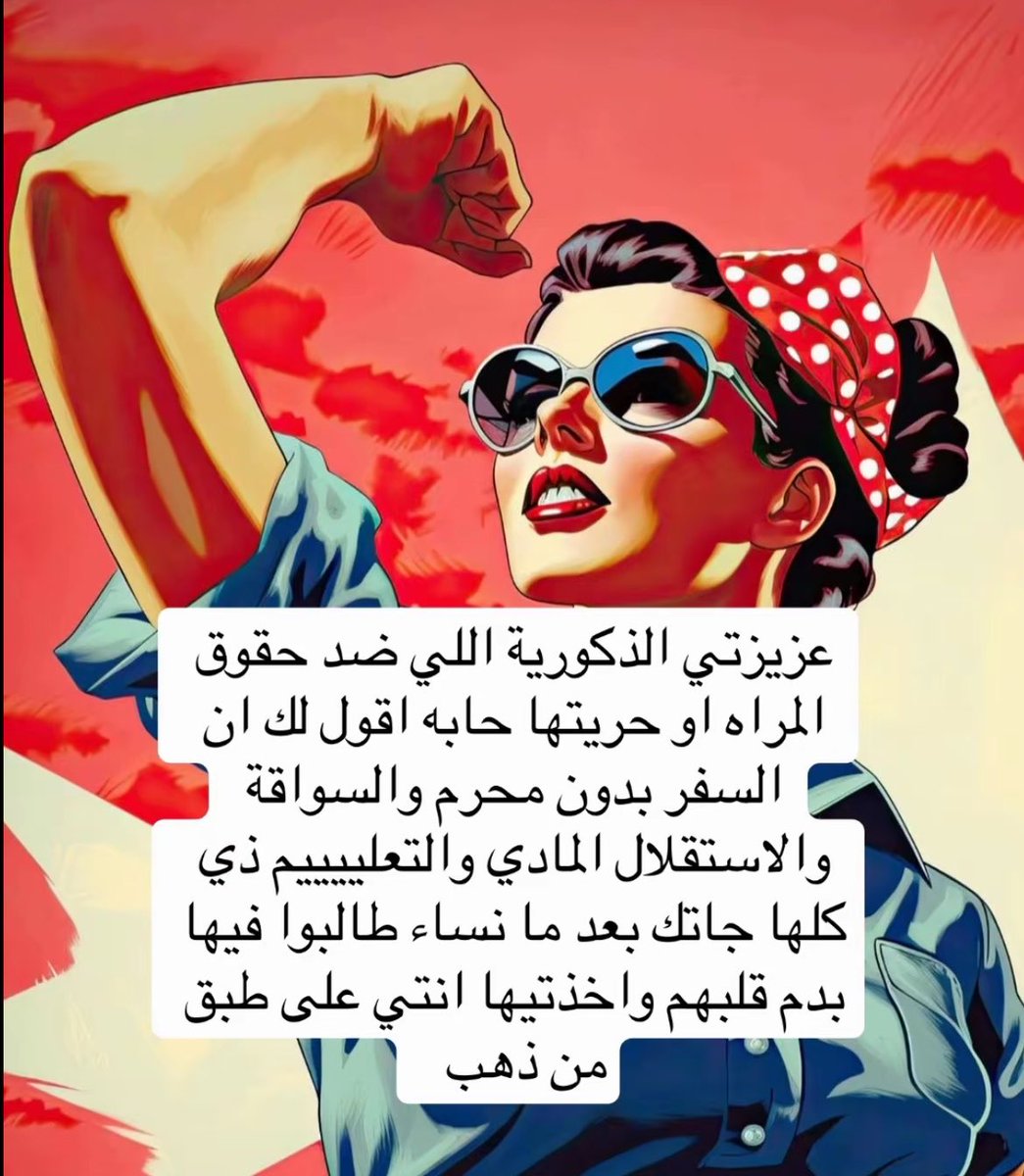 EosIIV's tweet photo. نبي أداء افضل اليوم
#٢٠٣٠_بلا_نقاب7
#٢٠٣٠_بلا_نقاب
#٢٠٣٠_بلا_نقاب6 
#الوجه_هوية_الإنسان https://t.co/g2ZlO8Cj2Y