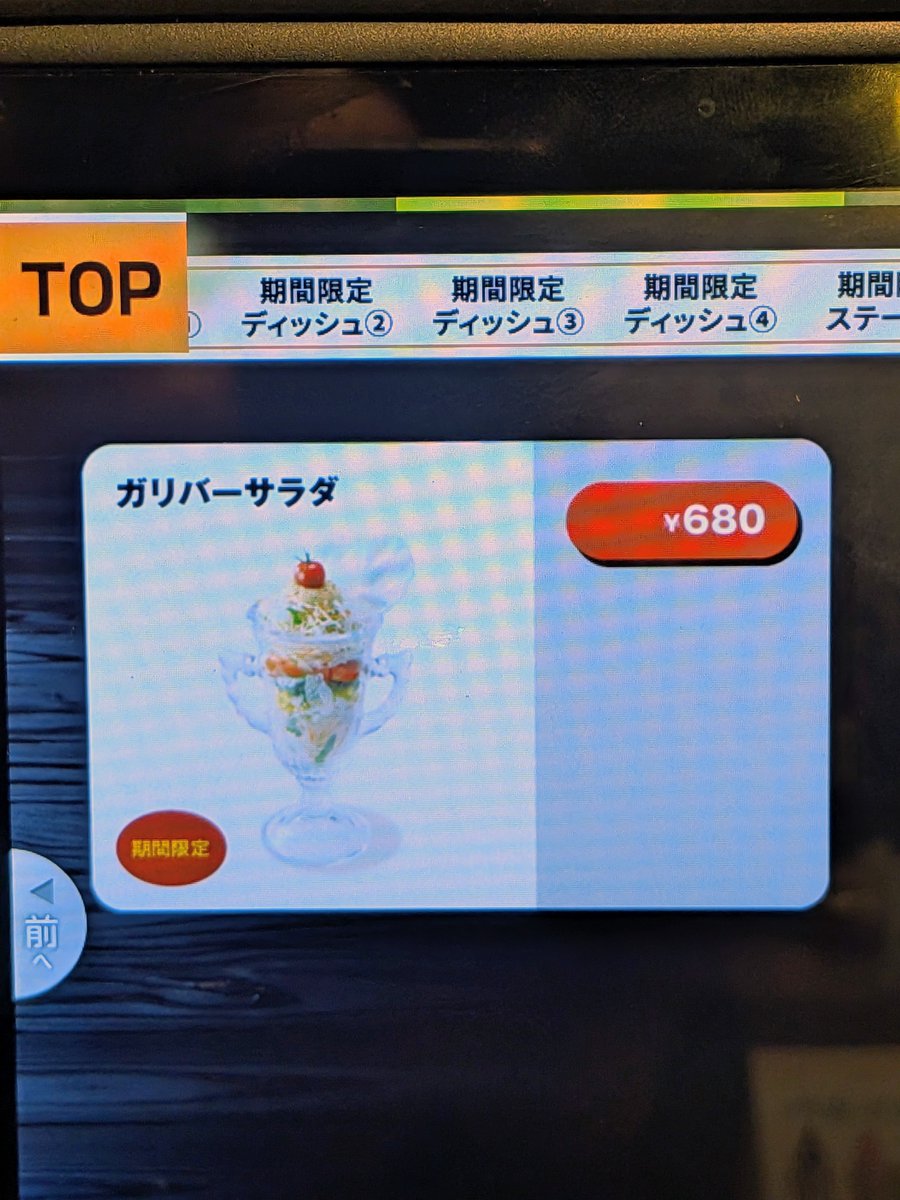 dekamoriramen's tweet photo. 【速報】びっくりドンキーで高さ31cmのサラダが激安680円で販売開始 https://t.co/SZoFgkVGm1