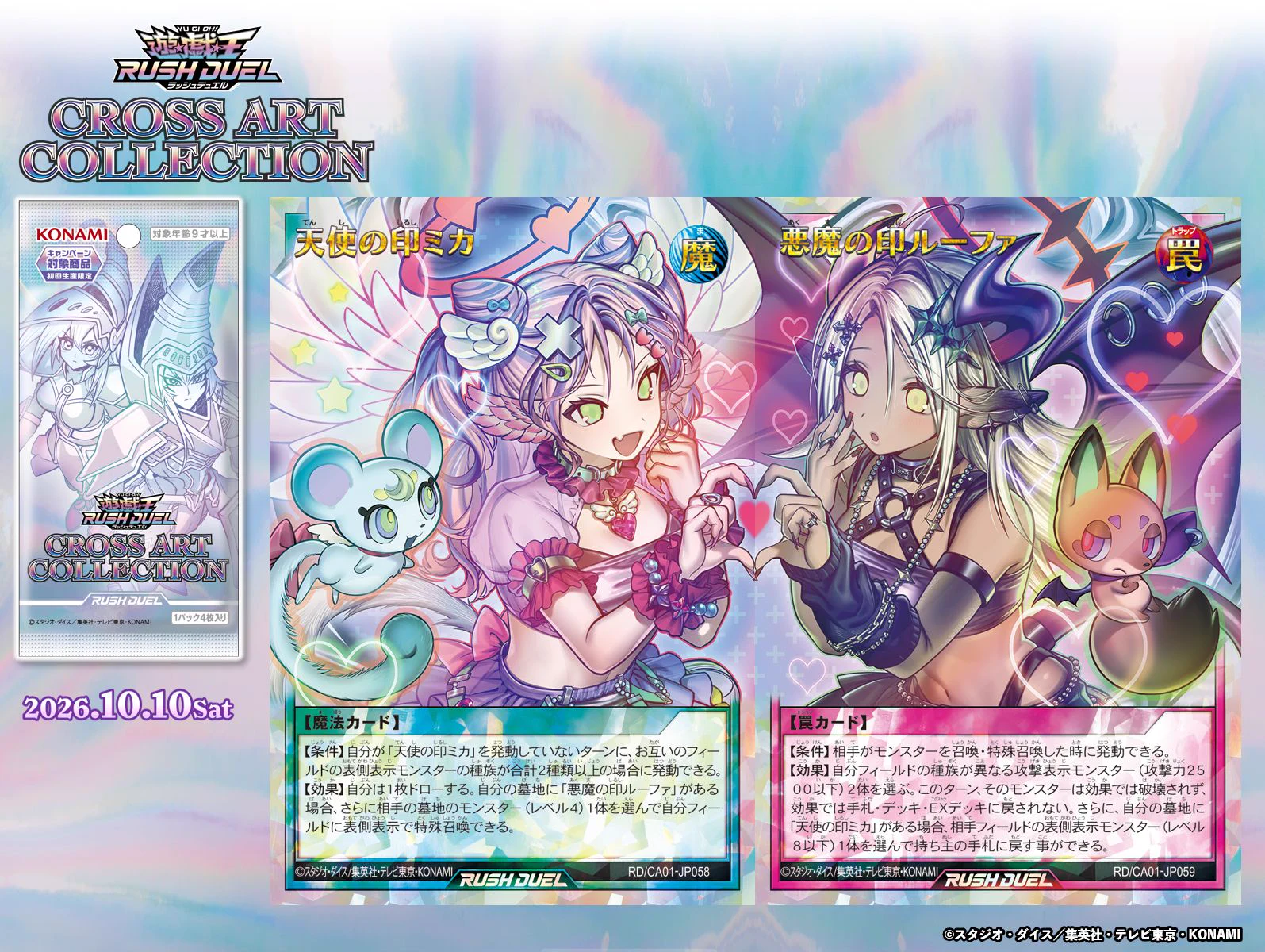 公式】遊戯王ラッシュデュエル on X: 