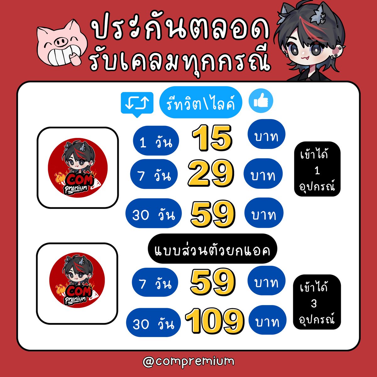 dshtxw's tweet photo. ✨ 𝑓𝑙𝑜𝑤𝑒𝑟  ✨

≽^•༚• ྀི≼  🌷

โปร 🔁 รีทวิต + ไลค์ 💖

ᯤ ใช้งานได้ทุกอุปกรณ์ 🖥️⤾
เป็นส่วนตัวไม่เห็นงานกัน 

 ˶ᵒ ᜊ ˂˶  🌹

♡◞˚  7 วัน 29 บาท
30 วัน 59 บาท ⟢  

𝕝𝕚𝕟𝕖 :@compremium 
https://t.co/IkFpg6NkDa

💐🌷🌻

#หารcapcutpro
#หารแคปคัทโปร
#หารcapcut
#Flowers https://t.co/SZvvgLCHI1