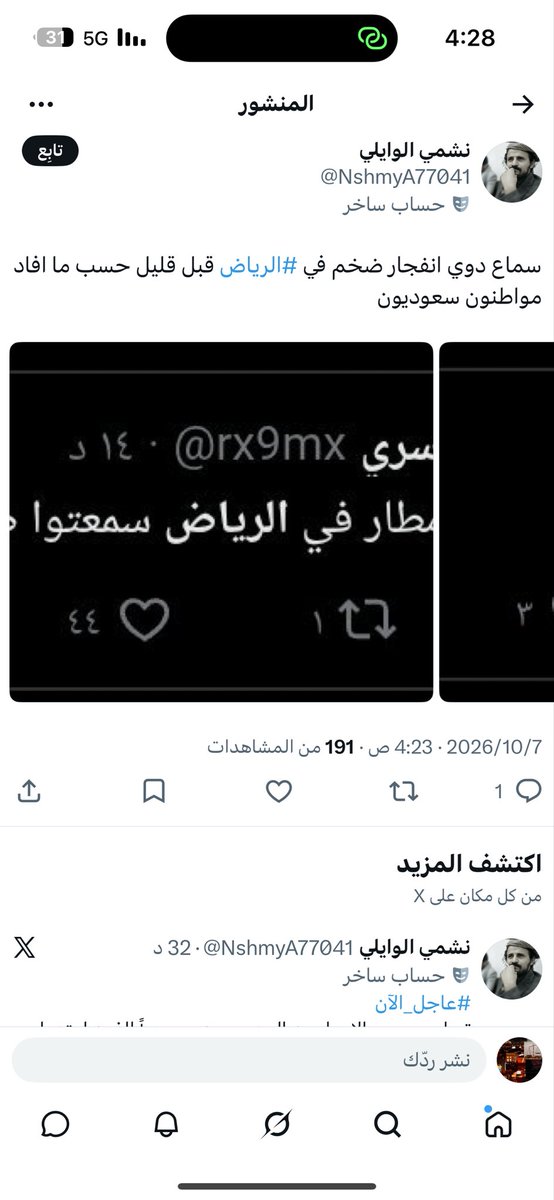 law_1121's tweet photo. @rx9mx 

بعد التحية 
امل محاسبة صاحب هذا الحساب لنشره تلميحات وايحاءات تم تدوالها بحسابات خارجيه لصالح العدو وجعله عبره لغيره لمخالفته للانضمه والتوجيهات والخيانه والخوض فيما لايعنيه 
@pss_ar 
@security_gov 
@ppgovsa https://t.co/3tscfxxtDJ