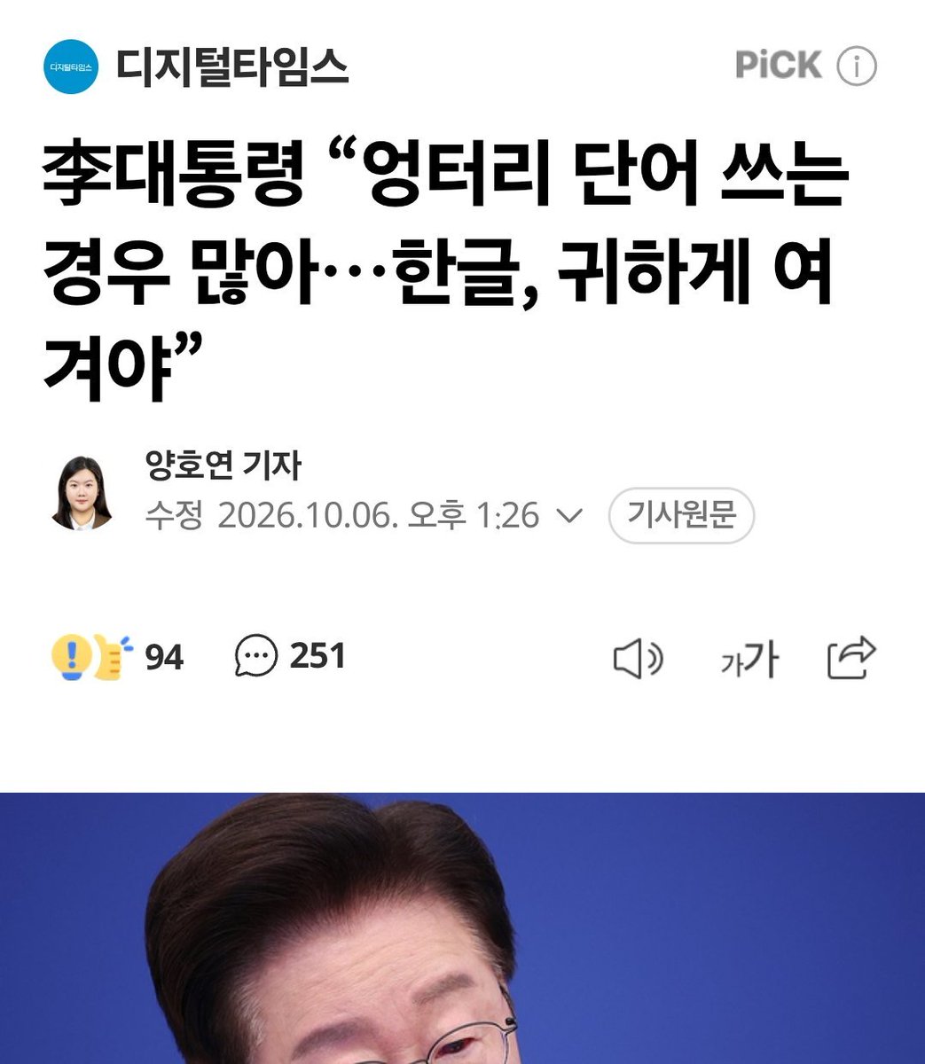 Leocmk2's tweet photo. 좌랄하고 좌빠졌네 https://t.co/5ZG2Fmapls