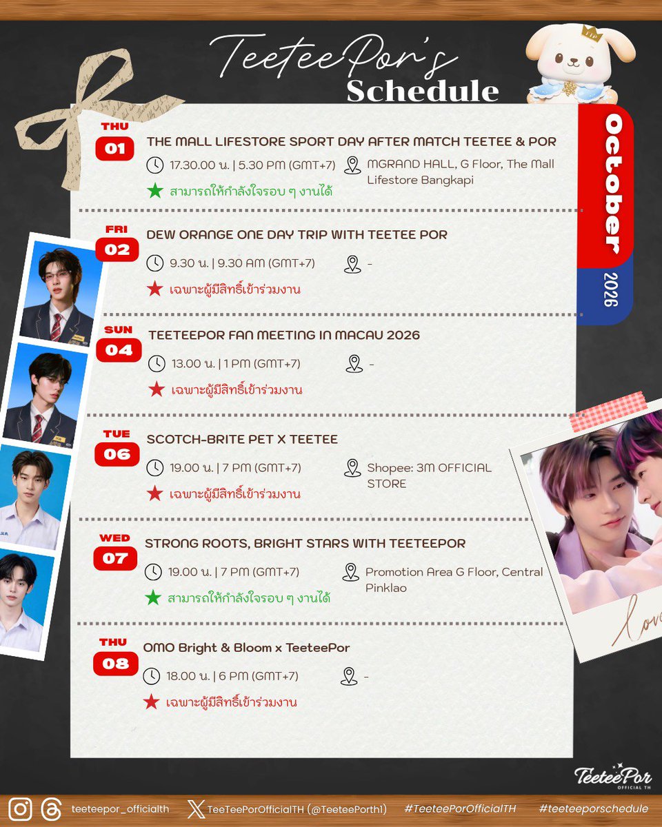 TeeteePorth1's tweet photo. #teeteeporschedule

🗓 1 OCTOBER 2026  - 15 OCTOBER 2026

อัพเดตตารางงานของตี๋ตี๋ป๋อเดือนตุลาคม หากมีตารางงานเพิ่มเติม จะแจ้งให้ทราบภายหลังค่ะ 💜🩵

❤︎︎❤︎︎#TeeTeePorOfficialTH #teeteepor #ตี๋ตี๋ป๋อ #twnpich #PorSuppakarn
★★#vava #วาวา https://t.co/mVwvWhJuEC